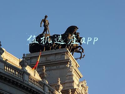值机选座app