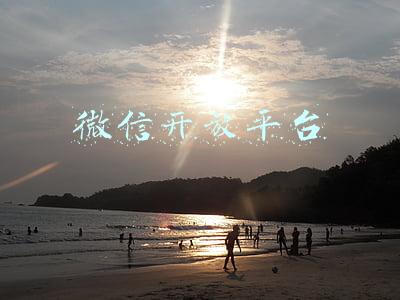 微信开放平台