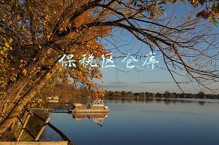 海口澄迈保税区仓库(“十四五”期间，海口港秀英港区集装箱等部分功能将搬迁至马村港区)