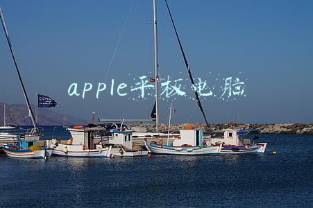 apple平板电脑