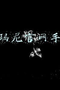 阿玛尼官网手表 阿玛尼官网手表