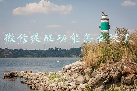 微信提醒功能怎么设置