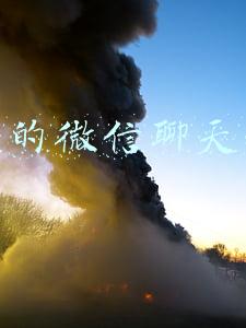 好看的微信聊天壁纸