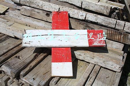 相互宝怎么理赔