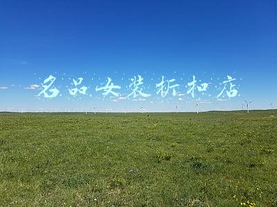名品女装折扣店
