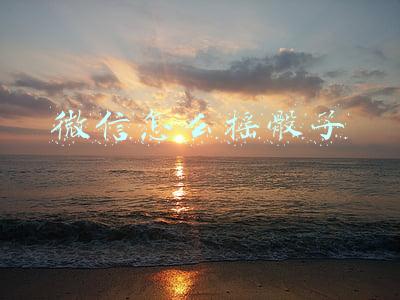 微信怎么摇骰子