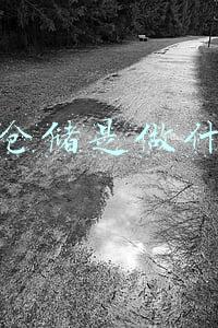 物流仓储是做什么的