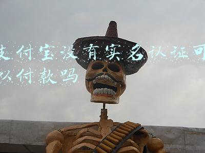 支付宝没有实名认证可以付款吗