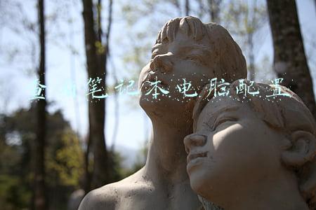 查看笔记本电脑配置
