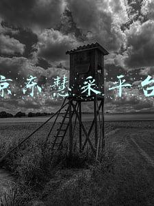 京东慧采平台