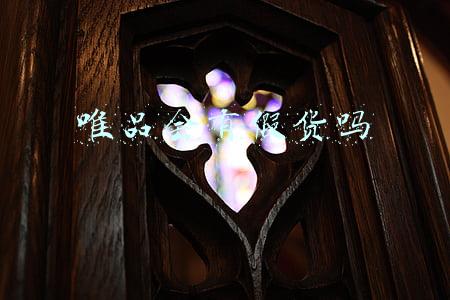 唯品会有假货吗