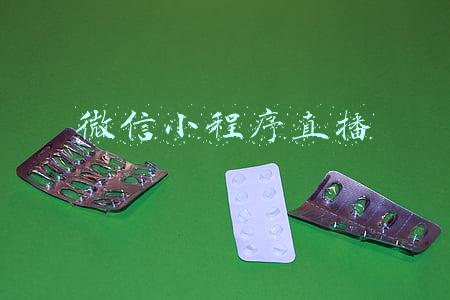 微信小程序直播