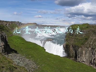 儿童衣服尺码表