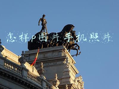 怎样p图片手机照片