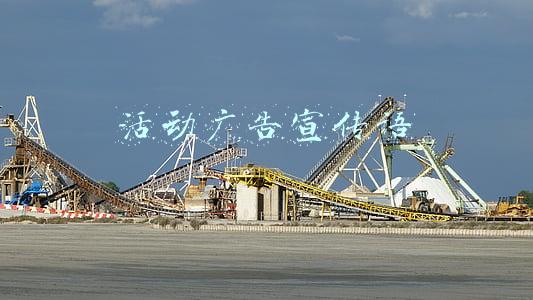 活动广告宣传语