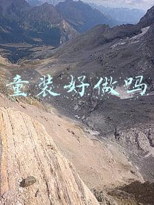 童装好做吗