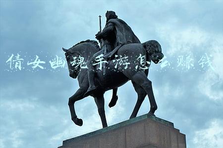 倩女幽魂手游怎么赚钱