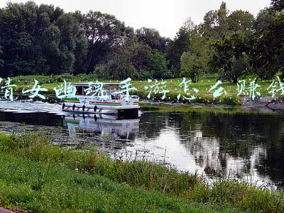倩女幽魂手游怎么赚钱