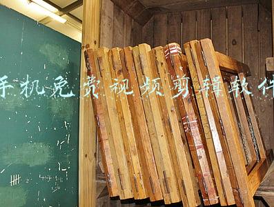 手机免费视频剪辑软件