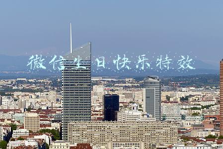 微信生日快乐特效