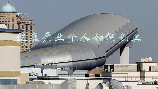 健康产业个人如何创业