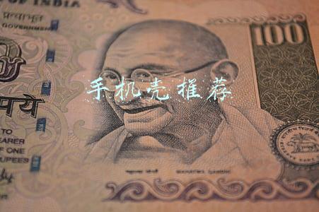 手机壳推荐