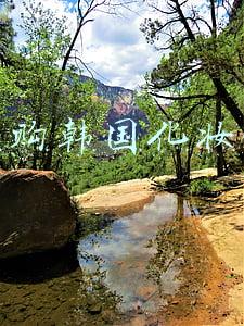 做代购韩国化妆品好