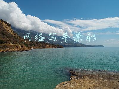 网络写手兼职