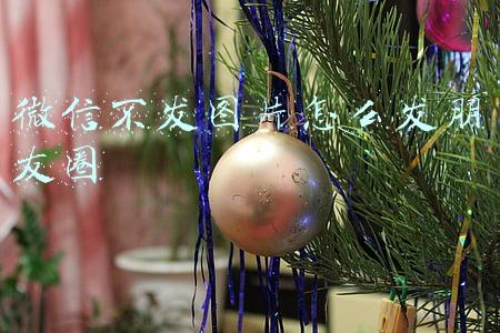 微信不发图片怎么发朋友圈