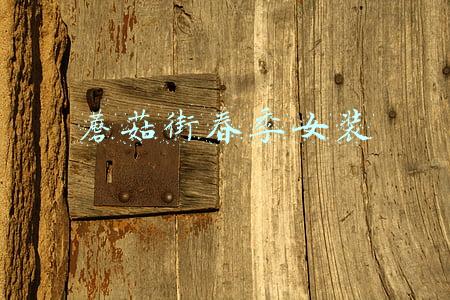 蘑菇街春季女装