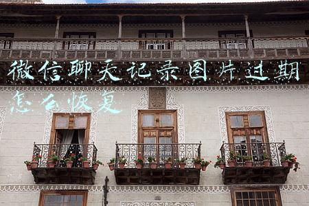 微信聊天记录图片过期怎么恢复