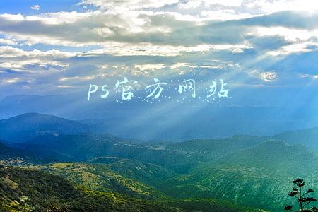 ps官方网站