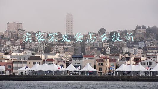 卖家不发货怎么投诉