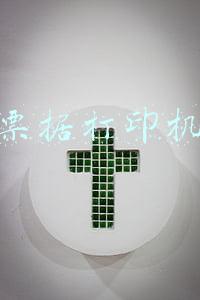 票据打印机