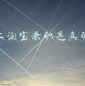 淘宝网上的兼职赚钱是真的吗(女子轻信“淘宝刷单” 赚钱轻松，不料被骗6万多)