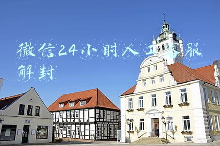 微信24小时人工客服解封
