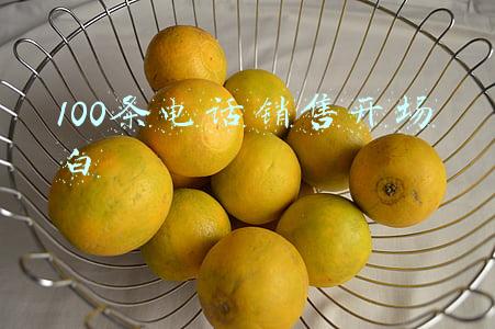 100条电话销售开场白