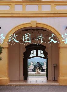 手机修改图片文字软件