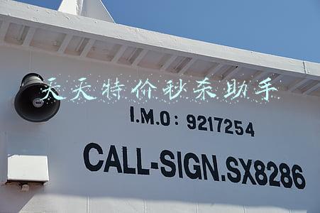 天天特价秒杀助手