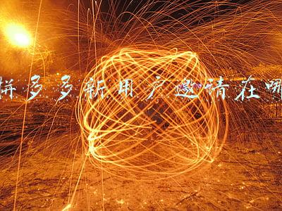 拼多多新用户邀请在哪