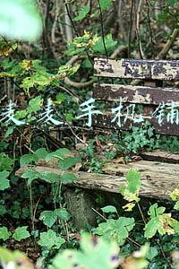 麦麦手机铺