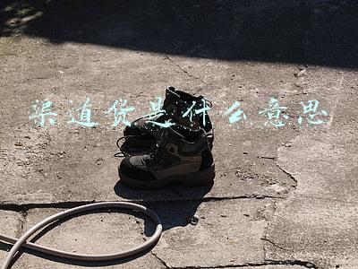 渠道货是什么意思