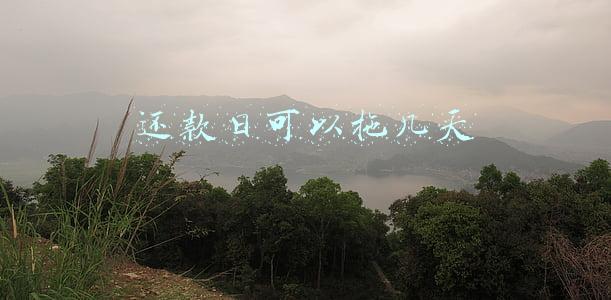 还款日可以拖几天