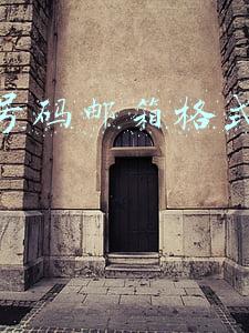 手机号码电子邮箱格式(电子邮件格式是什么，你知道电子邮件在哪里找吗)