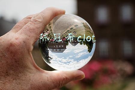 陈冠希clot 陈冠希clot