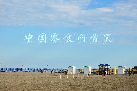 中国零食网首页