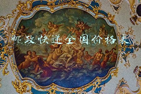 邮政快递全国价格表