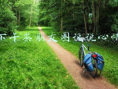 下午茶朋友圈说说心情