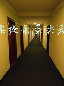 火车票提前多少天可以买