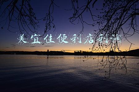 美宜佳便利店利润